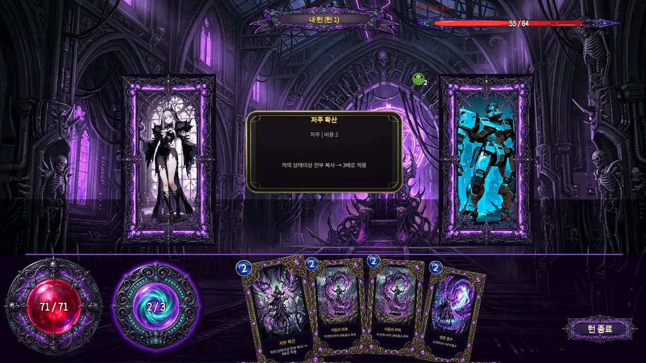Soul Monsters: The Machine Kingdom and the Lich Queen screenshot 3
