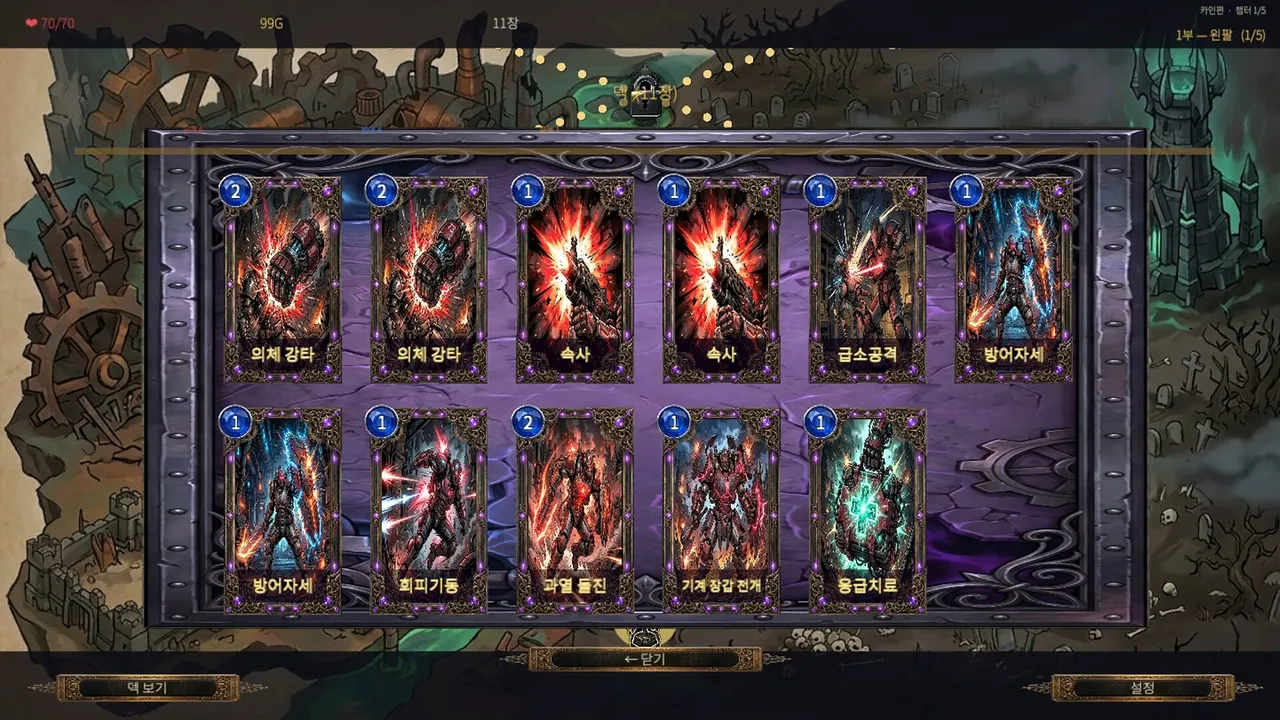 Soul Monsters: The Machine Kingdom and the Lich Queen screenshot 4