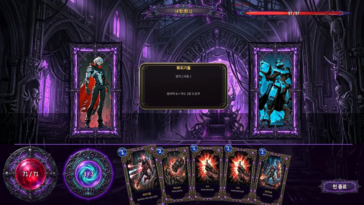 Soul Monsters: The Machine Kingdom and the Lich Queen screenshot 5