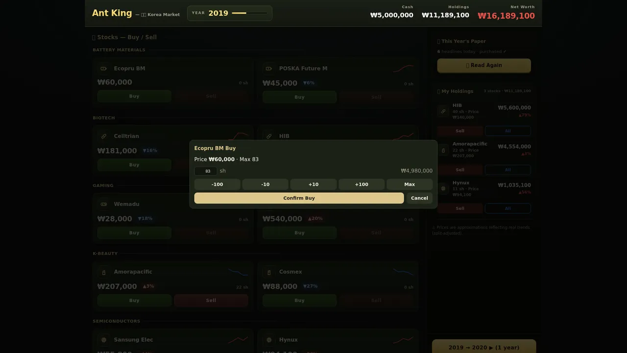 Ant King: 2015–2025 screenshot 4
