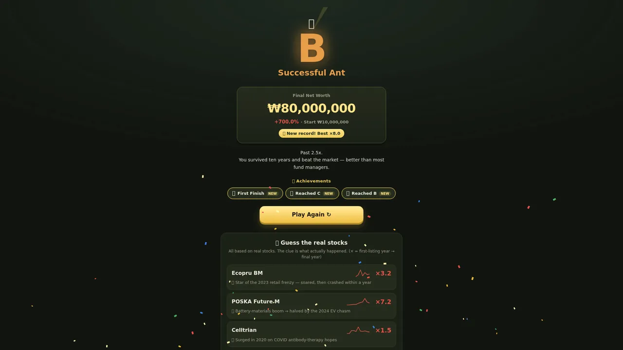 Ant King: 2015–2025 screenshot 5