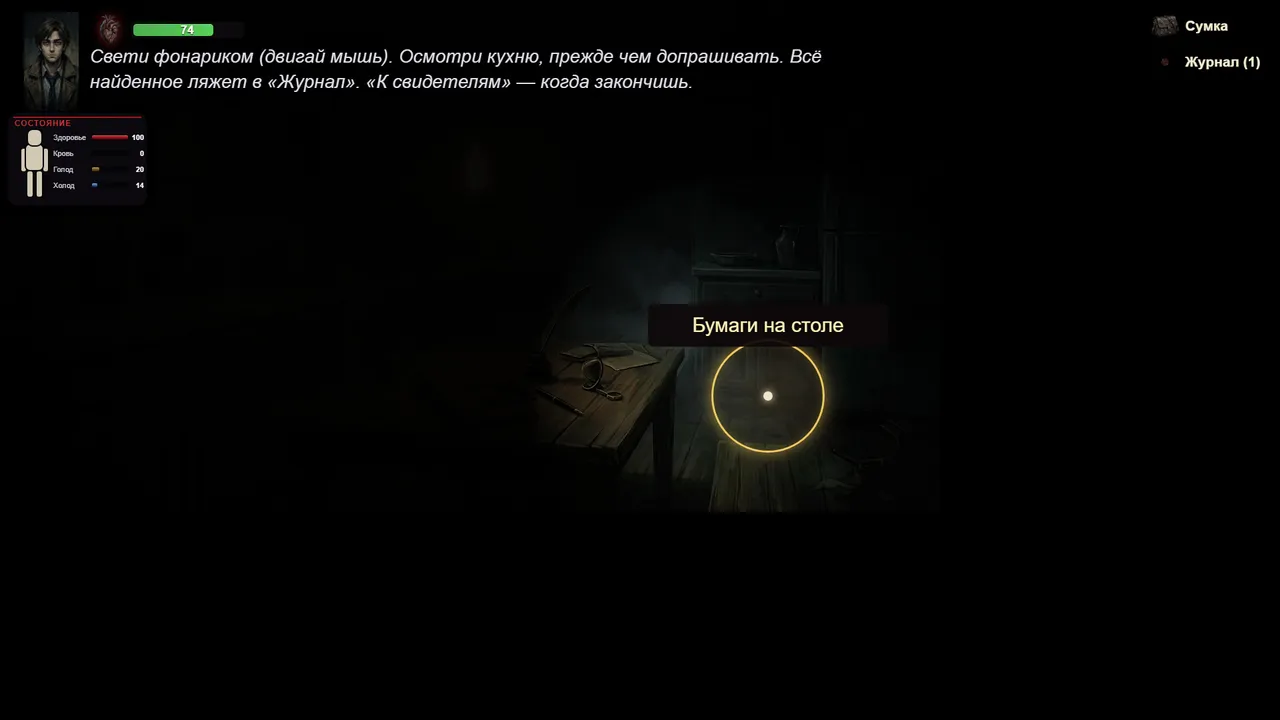 SESTRY screenshot 1