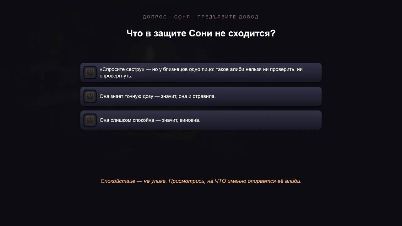 SESTRY screenshot 3